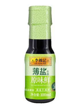 李锦记薄盐原味鲜生抽100ml小瓶