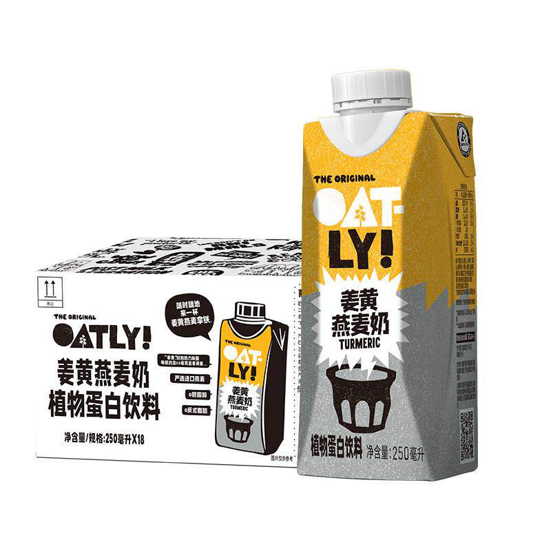OATLY秋冬新品姜黄暖身燕麦奶