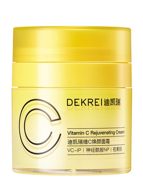 迪凯瑞vc面霜补水保湿提亮淡纹