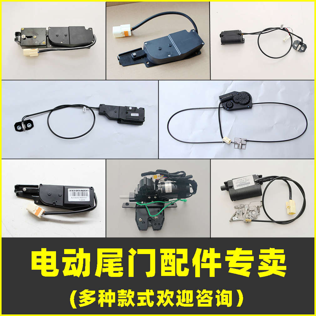 电动尾门配件电吸电机电吸锁扣拉线 缐伸缩杆电尾门套件一脚踢拉