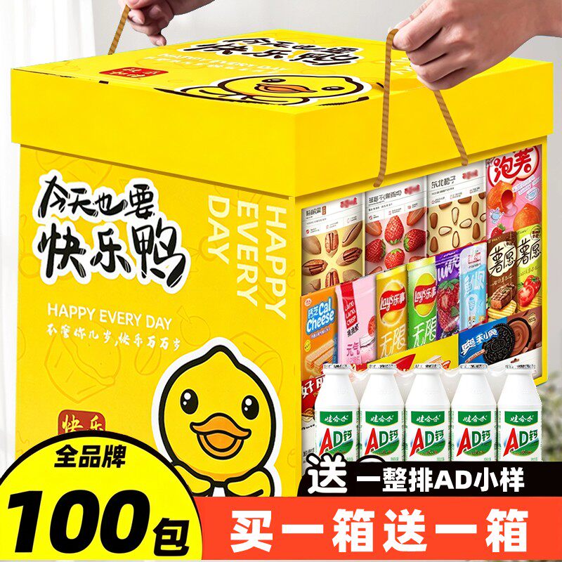 六一零食大礼包整箱送礼儿童节送女友送男友品牌零食包邮