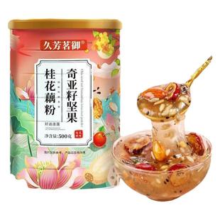 份量足礼盒装颗粒藕粉银耳羹奇亚籽坚果罐装中老年营养代餐食品