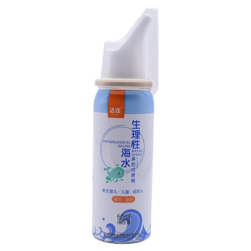 达连海盐水鼻腔喷雾洗鼻水冲洗器