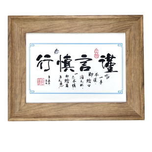 谨言慎行励志名言摆件办公室书桌面书法字画座右铭实木相框小礼品