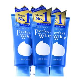 3支装日本资生堂洗面奶珊珂洗颜专科洁面乳 男女皂基深层清洁卸妆