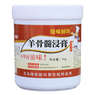 羊骨髓浸膏羊肉精膏鲜香膏烤羊腿烤全羊浓汤膏 1000g