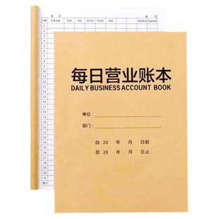 现金日记账本出入明细账生意家庭手账本日常开支懒人流水记账本