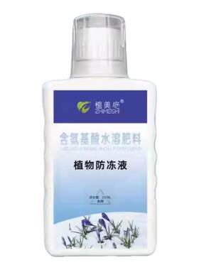 植美施植物防冻液剂果树防寒抗冻剂花卉苗木蔬菜树木抗寒缓解冻害
