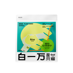 白一万是只猫植物木薯猫砂不粘底除臭无尘无香精幼猫可用纯木薯砂