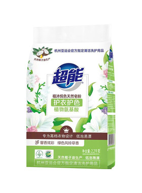 超能天然皂粉植沐悦色正品家用