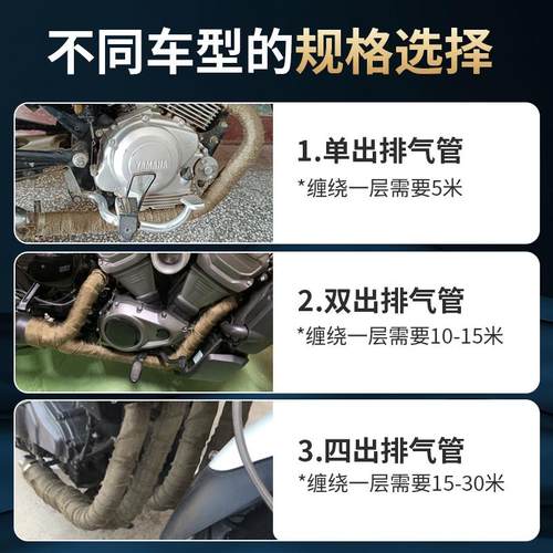 摩托车侧旁排气管防烫隔热带芭蕉布汽车管道烟筒囱罩耐高温消音棉