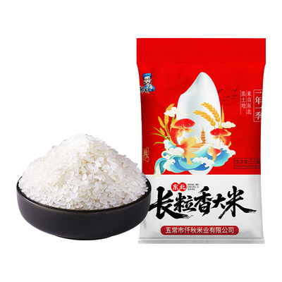 黑龙江长粒香当季新米