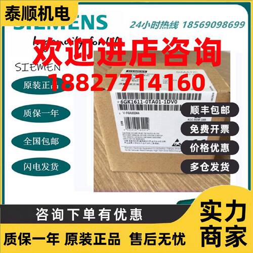 议价西门子通信处理器CP1515PCMCIA卡6GK1611-0TA01-1DV0全新原装
