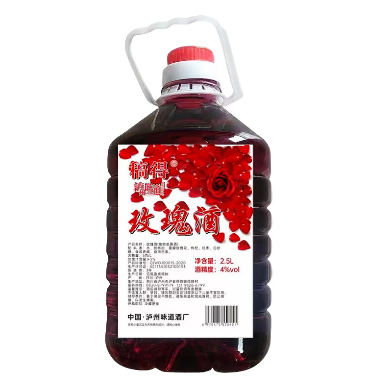 玫瑰酒大桶装2.5L4度5斤四川特产水花果酒玫瑰花露酒低度微醺甜酒
