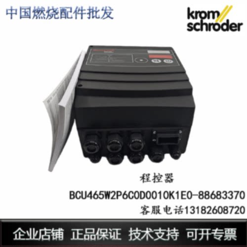 议价BCU465W2P6C0D0010K1E0-88683370/程控器/霍科德/德国原装进