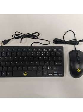 防静电键盘鼠标套装设备专用E
