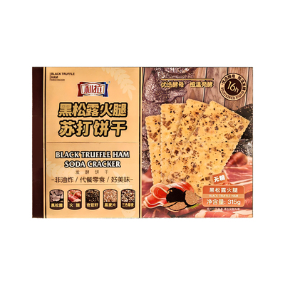 利拉黑松露火腿苏打饼干315g咸味无糖黑麦早餐饼干休闲零食小吃