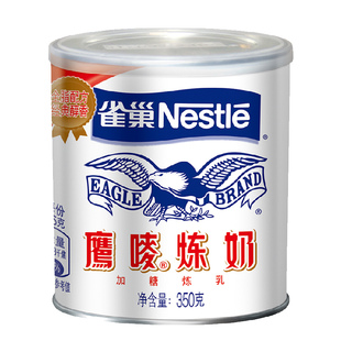 雀巢炼乳家用奶油小馒头鹰唛炼奶350g烘焙蛋挞奶茶咖啡伴侣练乳酱