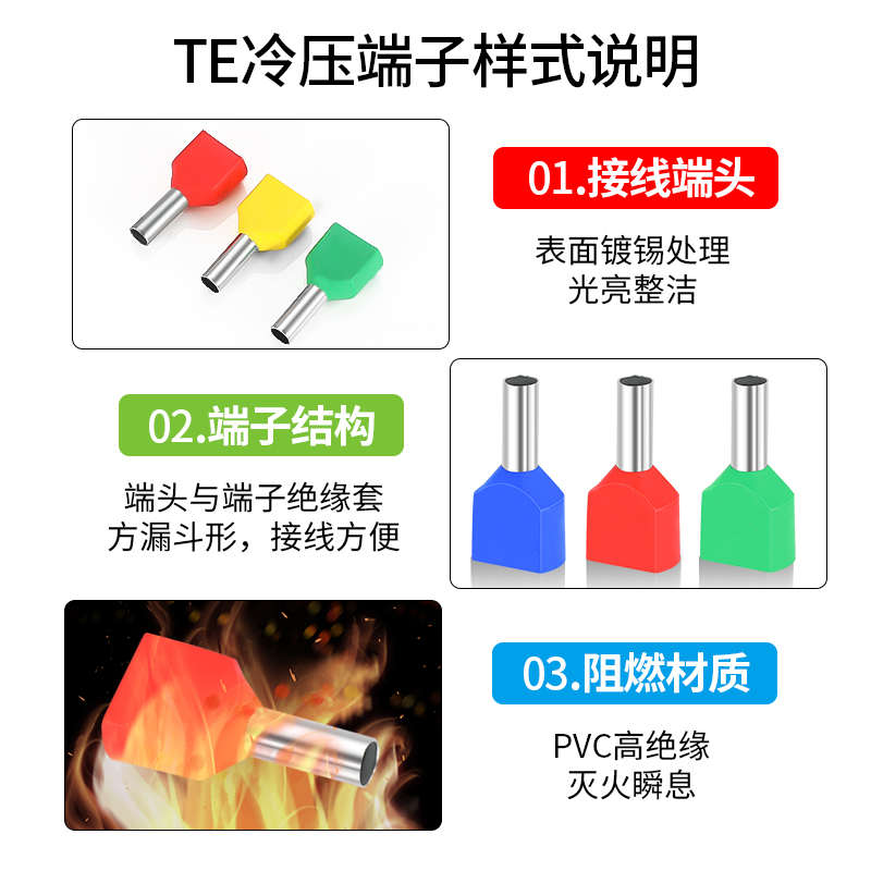 TE针型管型预绝缘端子欧式双线管状冷压接线端针形压线铜管100只