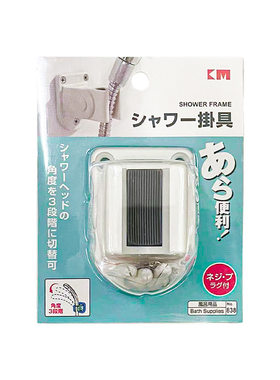 日本大口径花洒适配墙座日本花洒墙座花洒架可调节软管架洗澡用