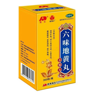 吉林敖东六味地黄丸正品官方旗舰店男女滋阴补肾遗精盗汗头晕耳鸣
