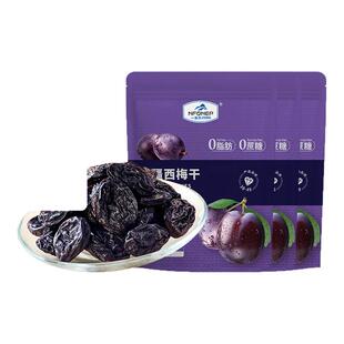一品玉新疆无核西梅独立小包装大颗粒175g休闲零食
