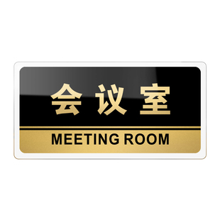 亚克力标识牌公司科室办公室门牌标志定制会议室车间标示指示牌提示门口定做总经理财务仓库办公牌子标牌订制