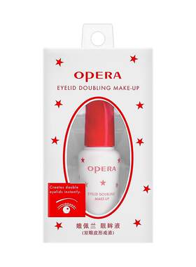 正品日本Opera佩兰靓眸液双眼皮