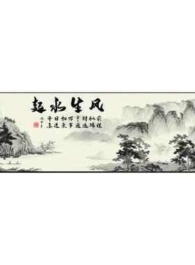 风生水起字画挂画办公室装饰画