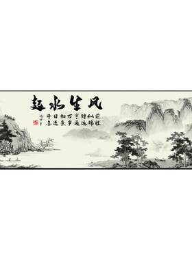 风生水起字画挂画办公室装饰画