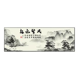 风生水起字画客厅挂画山水画办公室装饰画茶桌后面背景墙匾牌定制
