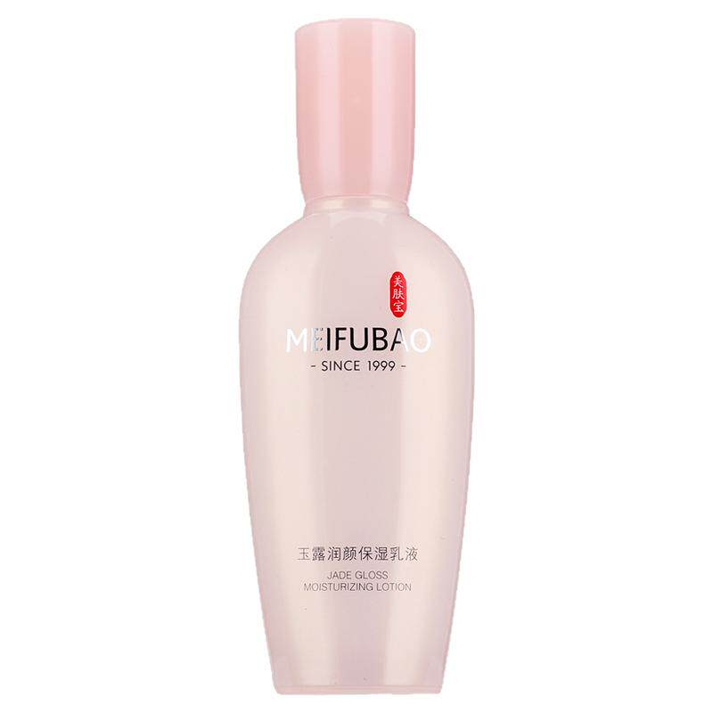 美肤宝玉露润颜保湿乳液补水紧致乳润肤乳精华乳女官方正品旗舰店