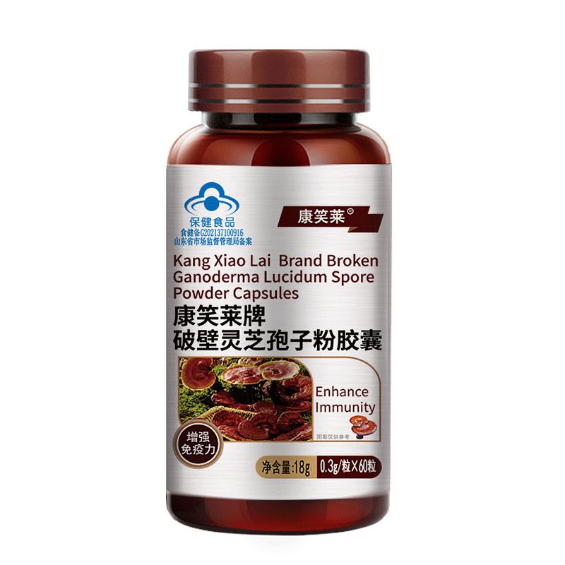 破壁灵芝孢子粉胶囊增强免疫力