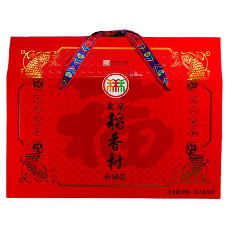 北京稻香村三禾肉食组合年货礼盒