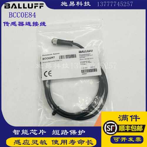 议价全新巴鲁夫连接器BCC02R7 BCCM313-M313-30-300-PX0334-010插