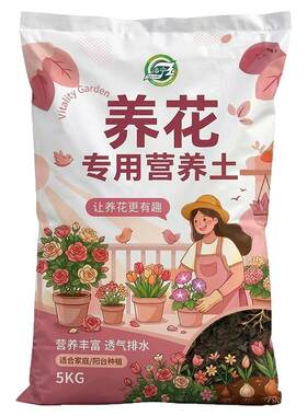 营养土养花通用专用花土培养土通用种花家用盆栽花卉植物种植土壤