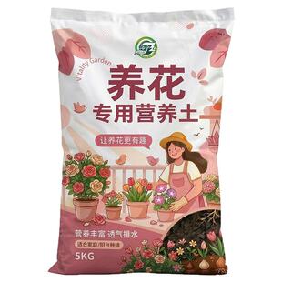 营养土养花通用专用花土培养土通用种花家用盆栽花卉植物种植土壤