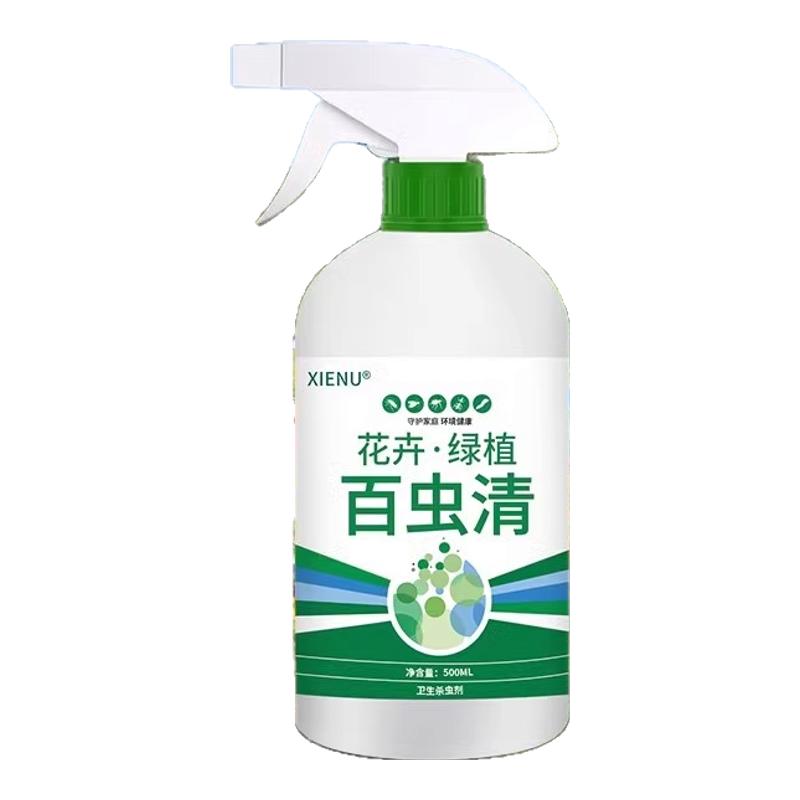 【植物百虫清】不伤绿植杀虫剂