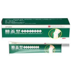 APGMA膝盖疼痛专用膏医用冷肤凝胶膝关节腰椎冷敷颈椎疼膏药止痛