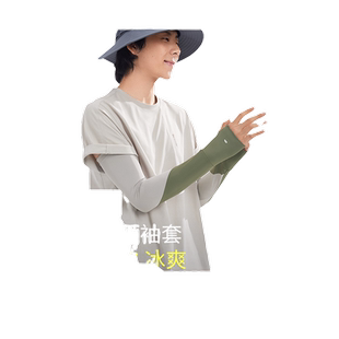 蕉下男士冰袖春夏薄款户外钓鱼骑行焦下防晒袖套开车护臂手套冰丝
