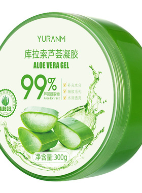 淡化痘印芦荟凝胶晒后修复瑜然美