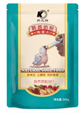 开元牌鹦鹉奶粉玄凤虎皮牡丹手养