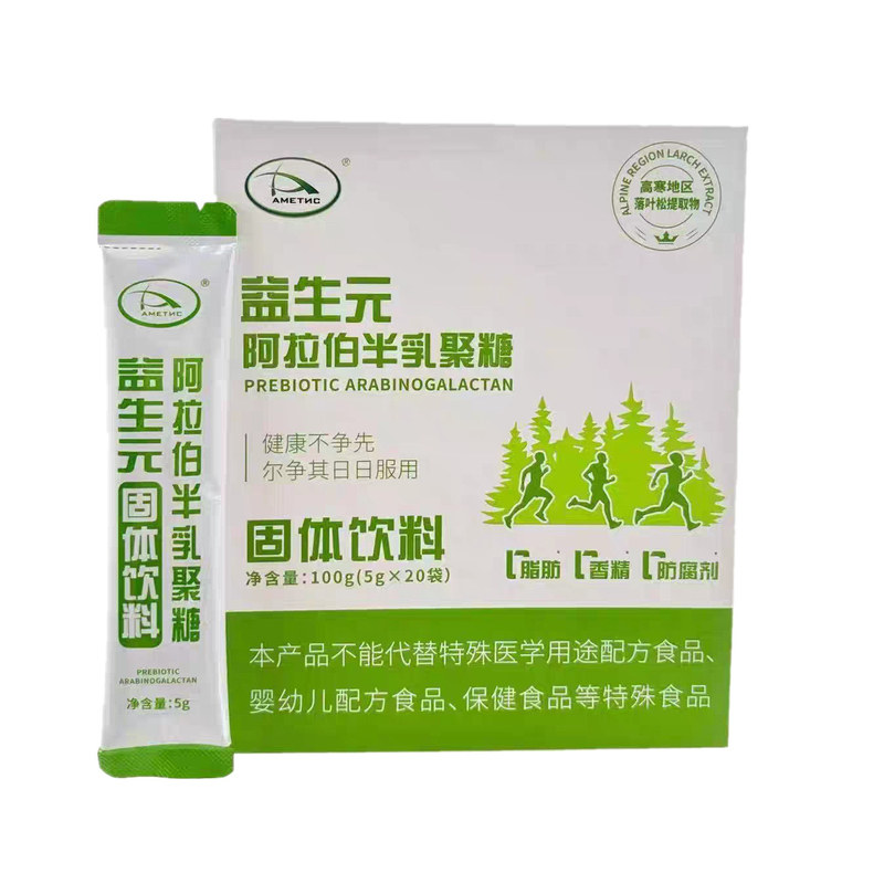 阿美提斯益生元阿拉伯半乳聚糖