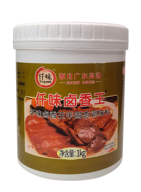 仟味卤香王肉香王卤味增香膏