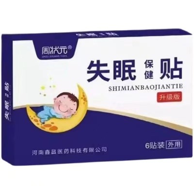 睡眠贴快速入睡深度改善睡不着严重失眠多梦助眠神器正品入眠安神