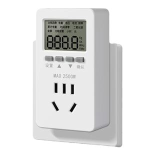 空调电量计量插座功率用电量监测显示功耗测试仪电费计度电表冰箱