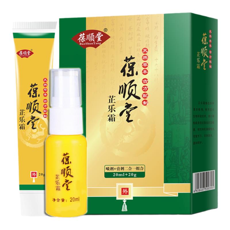 葆顺堂芷乐霜痔疮冷敷凝胶官方