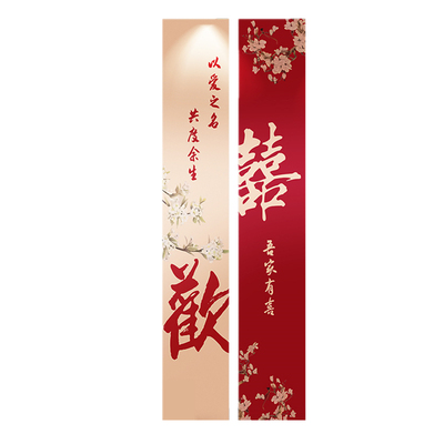 结婚婚房布置晨袍背景墙挂布条幅