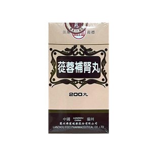 【自营】岷山苁蓉补肾丸