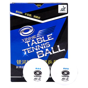 银河三星乒乓球无缝有缝wtt专业级比赛专用儿童单人室内训练耐打